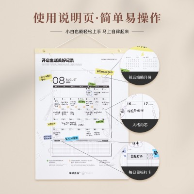 莱恩新款2024-2025年自律打卡挂历大格子木质日历大号月历年历