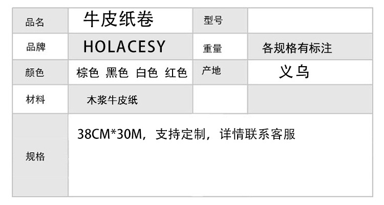 丰威 牛皮纸规格