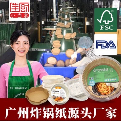 广州现货空气炸锅纸食品级专用圆形方形加厚耐高温一次性硅 油纸盘