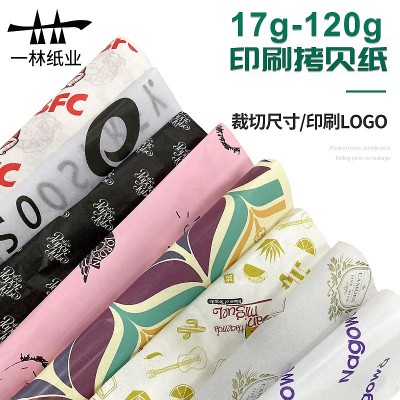 雪梨纸批发18克logo印刷拷贝纸 礼品花束纸材料包花纸 鲜花包装纸