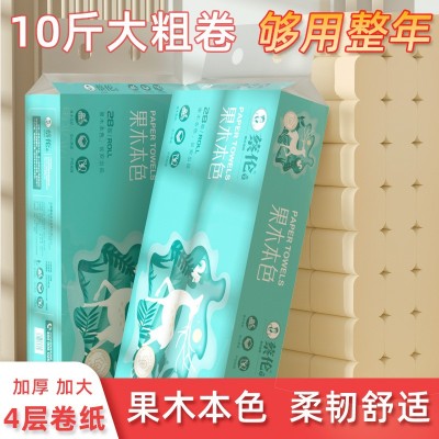 蔡伦卷纸整提批发家用擦手纸厕所卫生纸厂家直供屯一次用1年