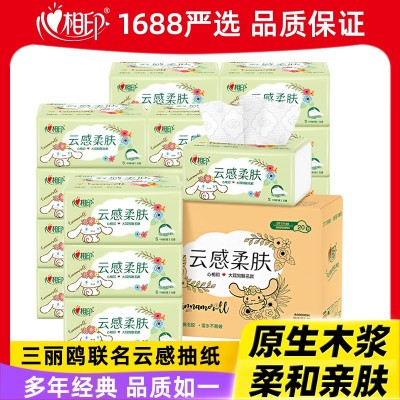 心相印三丽鸥大耳狗联名抽纸S码100抽云感柔肤整箱纸巾抖 音同款