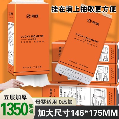 熙媛壁挂抽纸4提一箱，线下买家自提链接（定制单，下单不可退单