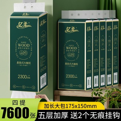 亿柔1900张悬挂式抽纸卫生纸批发家用抽纸抽取式大包纸巾挂式抽纸