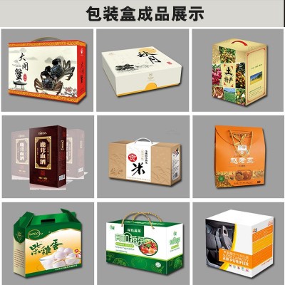 包装盒印刷礼品盒彩盒定制飞机盒白卡纸盒茶叶天地盖化妆 品抽屉盒