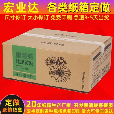 纸箱定制少量小批量定做五层超硬物流快递打包大纸壳包装纸 箱批发