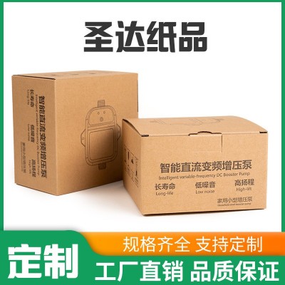 翻盖扣底盒定制家用电子产品纸盒饰品盒小商品折叠瓦楞纸箱 子定做