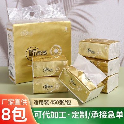 母婴家用棉柔抽纸80包整箱三层面巾纸批发精装450张办公饭店餐厅