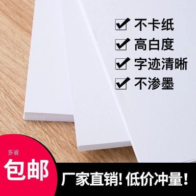 a4 paper打印纸a4儿童手工折纸打印纸a4好顺复印纸 a4打印纸80g