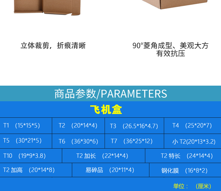 飞机盒详情_09.jpg