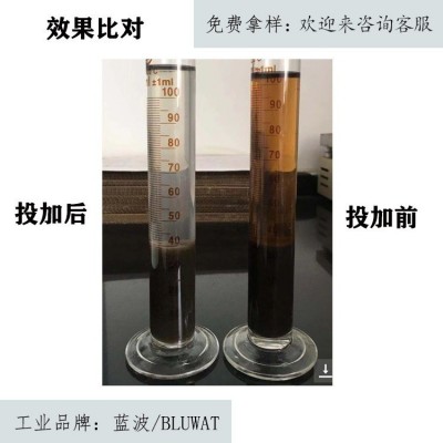 生物净水剂BWG-102样品250g工业污水处理絮凝沉淀剂废水处理液体