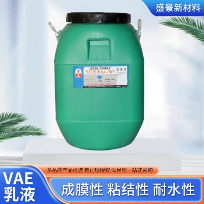 VAE乳液707乳液建筑防水内外墙涂料乳胶漆粘合剂工业级vae乳液