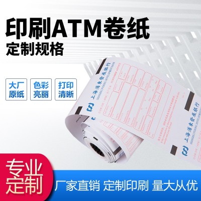 80*100黑标打印纸银行ATM自助柜员机纸取款纸印刷ATM凭条纸