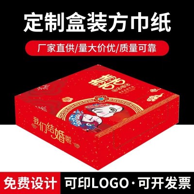 商用盒装软抽纸抽取式230餐巾纸KTV酒吧广告纸巾可印logo方巾纸