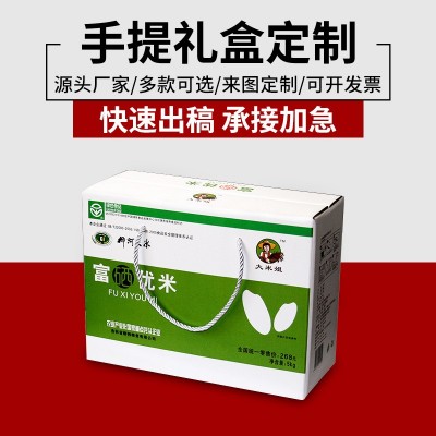 新款五谷杂粮礼品包装盒 大米粗粮干货特产礼盒 批发纸质彩盒