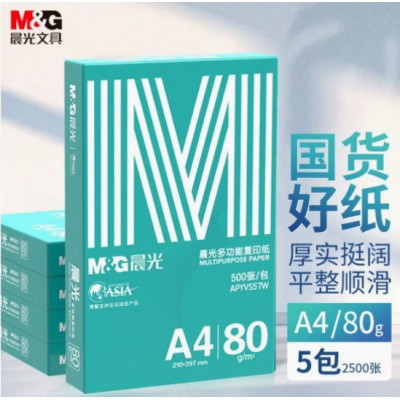 绿晨光 M&G打印纸办公用品多功能双面 高性价比 A4 70g 80g复印纸