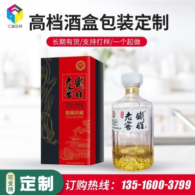 批发 红酒礼盒 包装纸盒 产品包装礼品盒红酒包装盒