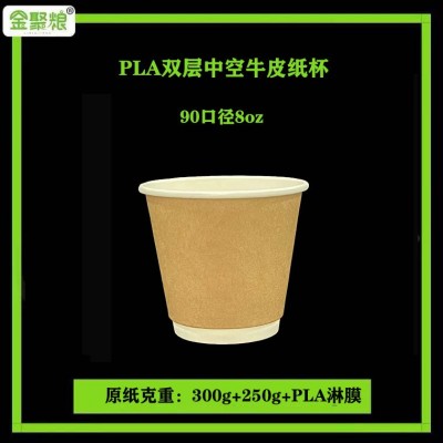 PLA可降解牛皮纸杯一次性防漏防烫双层加厚咖啡奶茶热饮中空纸杯