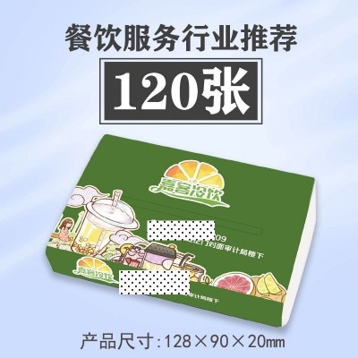 商用广告宣传小礼品纸巾可印logo餐饮开业创意抽纸餐厅使用餐巾纸