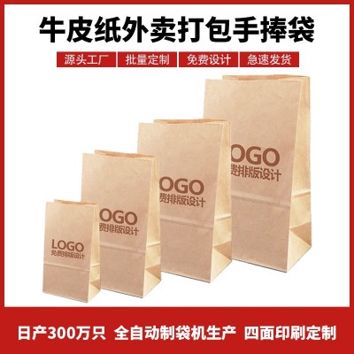 定制方底牛皮纸袋定做80克牛皮纸袋外卖打包牛皮纸食品袋印刷logo