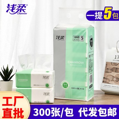 家用抽纸一提五包300张活动推广礼品纸巾卫生纸福利地推纸抽包邮