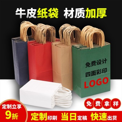 定制批发牛皮纸袋印刷logo外卖奶茶服装礼品打包装袋牛皮纸手提袋