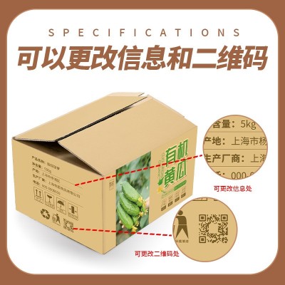 黄瓜青瓜纸箱40*25*20CM蔬菜水果生鲜瓦楞箱制定源头工厂1个起订