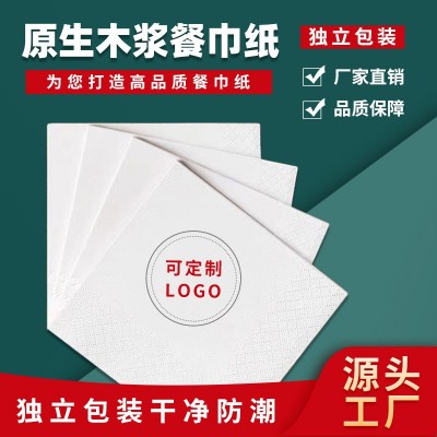 整箱酒店餐巾纸方巾纸正方形纸巾可加logo广告纸巾商用餐巾纸餐饮