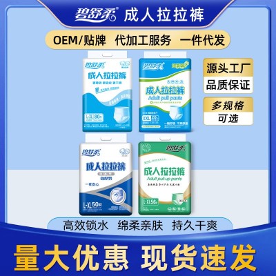 碧舒柔80片成人拉拉裤老年人纸尿裤尿不湿男女防侧漏大号XL码批