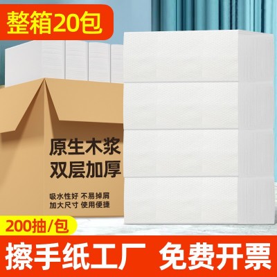 工厂定制批发擦手纸商用卫生间手纸N折双层加厚200抽商场物业纸巾