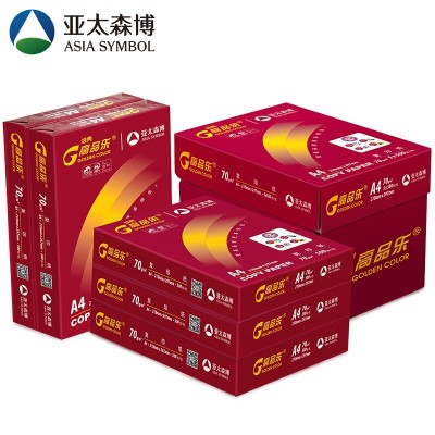 亚太森博 高品乐 70g A4 复印纸 500张/包 5包/箱（2500张）