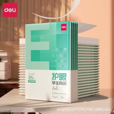 得力a4打印纸护眼复印纸75g单包a4纸100张一包加厚打印纸a4批发