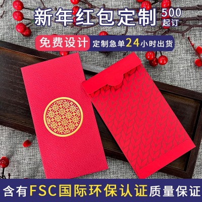 红包蛇年创意个性高档新年红包袋批发百元烫金结婚LOGO定制利是封