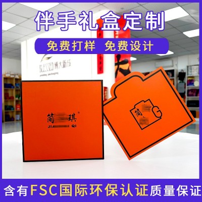 伴手礼礼品盒定制包装盒天地盖茶具彩盒定做彩印翻书型化妆品盒子