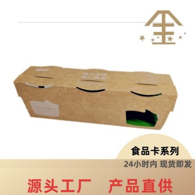 食品级恩索北极鹿北极贝涂布牛卡金光纸业FPO/FKO/GCU白卡纸