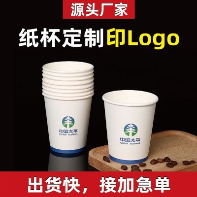 一次性纸杯定制加厚质量好定做印logo广告杯厂家批发咖啡水杯子