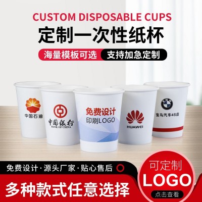 纸杯定制印LOGO加厚商用广告一次性杯子定做1000只装家用水杯定做