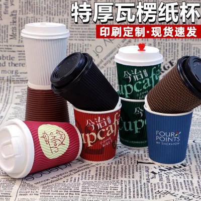 带盖一次性咖啡瓦楞纸杯双层加厚奶茶纸杯批发高端热饮杯定制logo