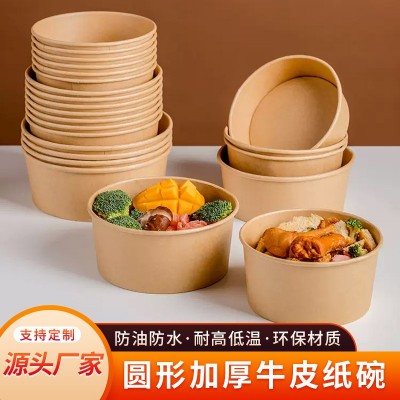 一次性牛皮纸碗外卖牛皮纸打包盒批发圆形带盖食品级泡面餐盒