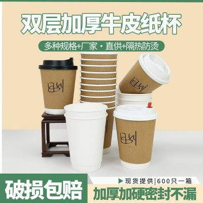 纸杯定制一次性加厚广告商业用印logo咖啡杯双层牛皮防烫奶茶杯