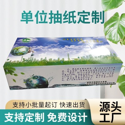 广告纸巾礼品抽纸整箱批发 可印logo高清印刷大尺寸加长加厚纸抽