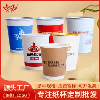 纸杯加厚一次性杯中茶定制办公一次性茶杯印刷logo招待纸杯工厂