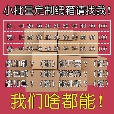 搬家纸箱纸盒收纳物流周转箱加工定制纸箱实力工厂源头货源包装箱