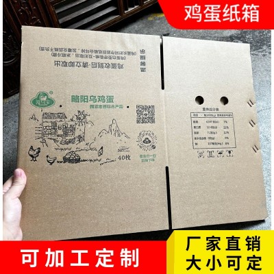 厂家定制鸡蛋纸箱 20枚 40枚 60枚装纸箱包装 手提纸箱批发