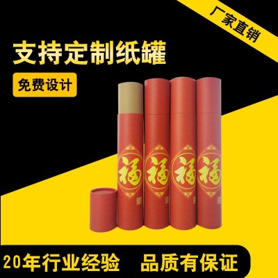 天津纸罐厂家直销创意春联纸筒书画纸罐对联挂历纸筒定做圆筒