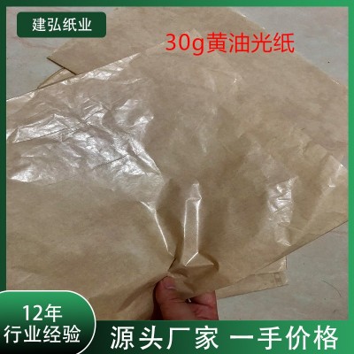 厂家供应30g蜡光纸 黄油光纸 半透明油蜡纸 卷筒蜡光纸 可定制