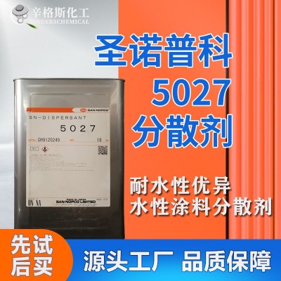 日本诺普科SN-5027铵盐分散剂 改善涂膜耐水性颜料水性涂料分散剂