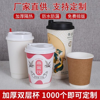 厂家定制双层纸杯咖啡杯一次性加厚奶茶杯定做隔热饮杯中空杯