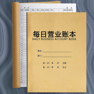 每日营业账本 现金日记账本薄生意手账本出入明细账懒人收入支出