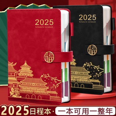 2025年日程本笔记本子计划效率手册伴手礼潮文创记事加厚商务定制